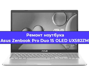 Замена hdd на ssd на ноутбуке Asus Zenbook Pro Duo 15 OLED UX582ZM в Москве